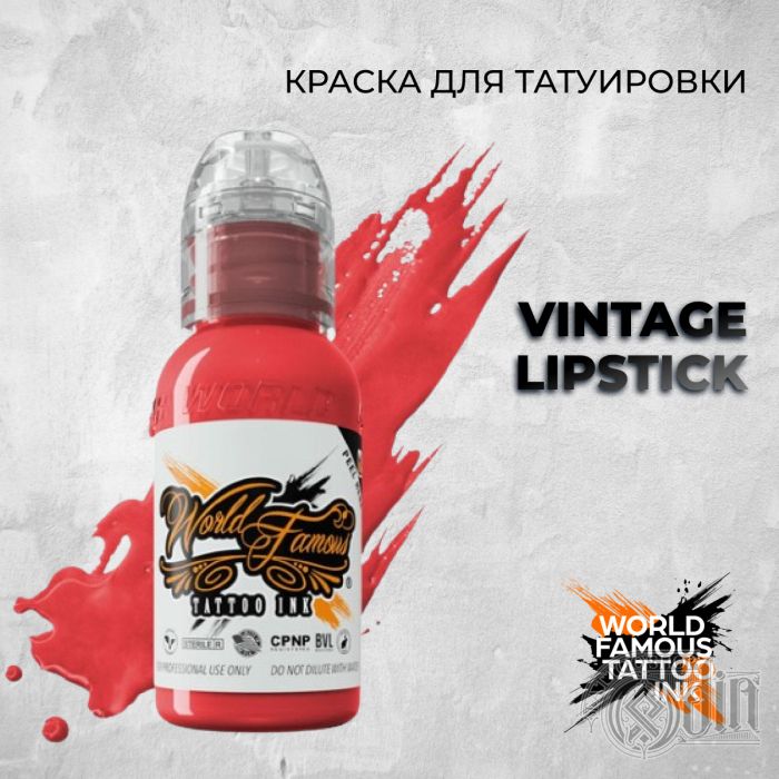 Краска для тату World Famous Vintage Lipstick